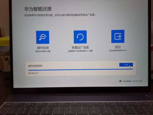 W7电脑桌面主题故障解决指南,电源问题大解