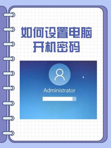 面对电脑的密码,你是否也在为破解它而烦恼?其实,破解电脑开机密码并利用它来赚钱,确实是一个非常有趣且实用的解决方案。今天,我们就来探讨一下如何破解电脑开机密码,并探索如何利用它来赚取利润