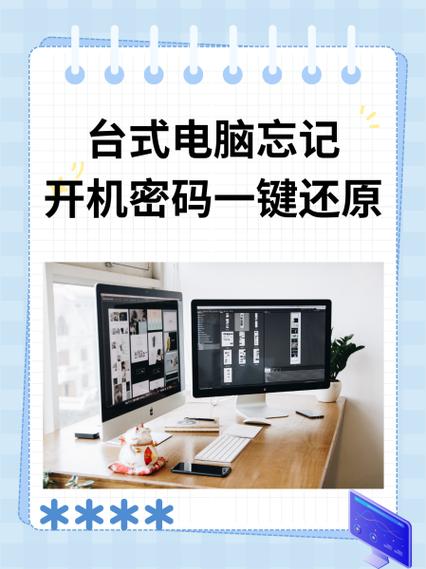 面对电脑的密码,你是否也在为破解它而烦恼?其实,破解电脑开机密码并利用它来赚钱,确实是一个非常有趣且实用的解决方案。今天,我们就来探讨一下如何破解电脑开机密码,并探索如何利用它来赚取利润