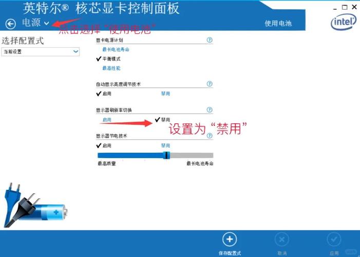 W7电脑桌面主题故障解决指南,电源问题大解
