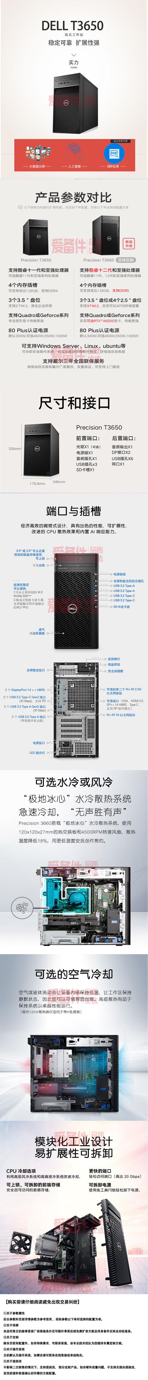 214年电脑主机配置指南,让你的电脑再高效一点!推荐,Dell XPS系列)