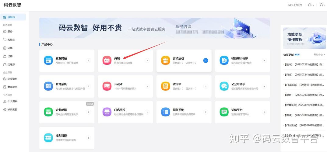如何搭建高效、安全的商城网站