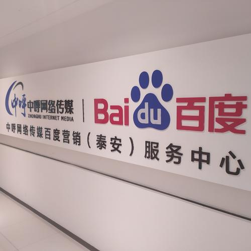 泰安网络公司推荐，选择一家靠谱的公司，让网络工作更顺利！
