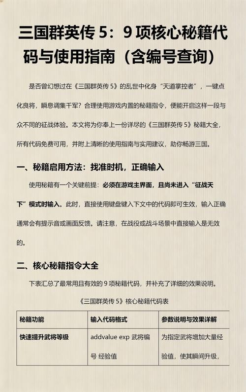 带电脑去三国，一个实用的指南