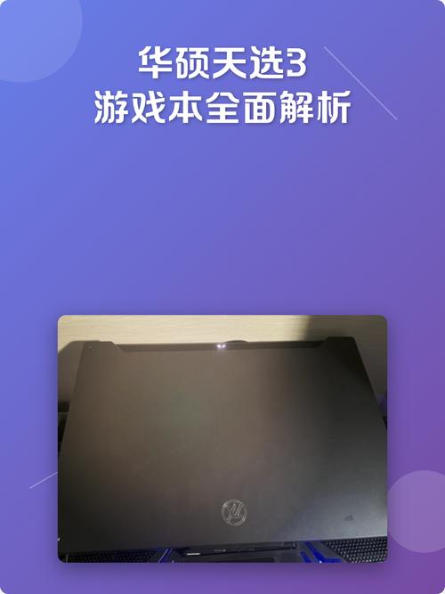 3元游戏电脑配置指南，让游戏更流畅，学习更高效！