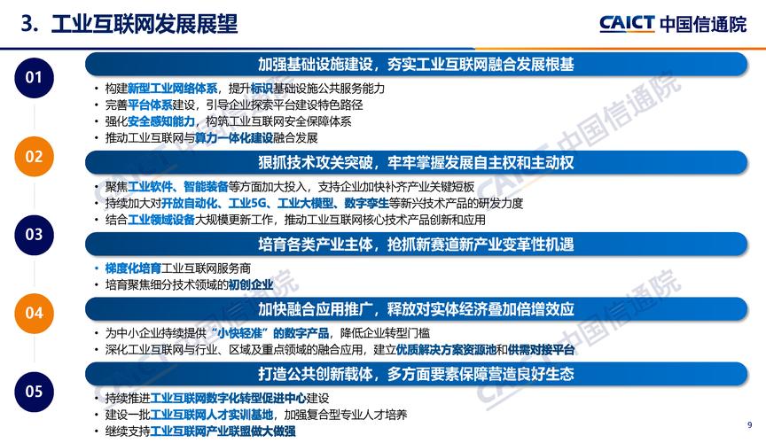 上海网络推广，机遇与挑战解析