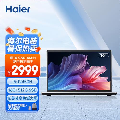 从海尔电脑驱动开始，让你的电脑更高效与舒适