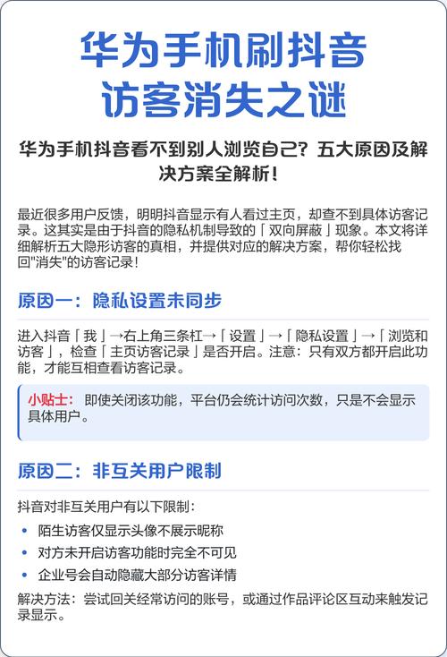 抖音刷浏览量会被发现吗？