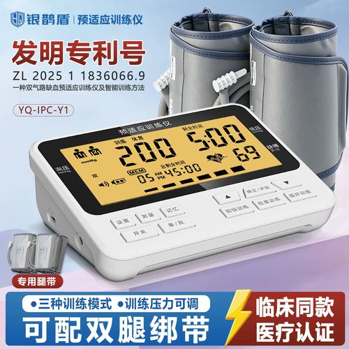 让脉冲治疗仪更灵活，开启远程控制的新篇章