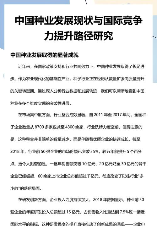 发展现状，提升企业竞争力的指南