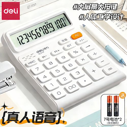 计算器配置，决定你的电脑表现的关键
