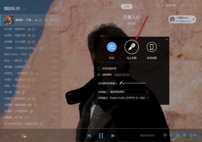 电脑酷狗不能唱歌？原因全解析及解决方法