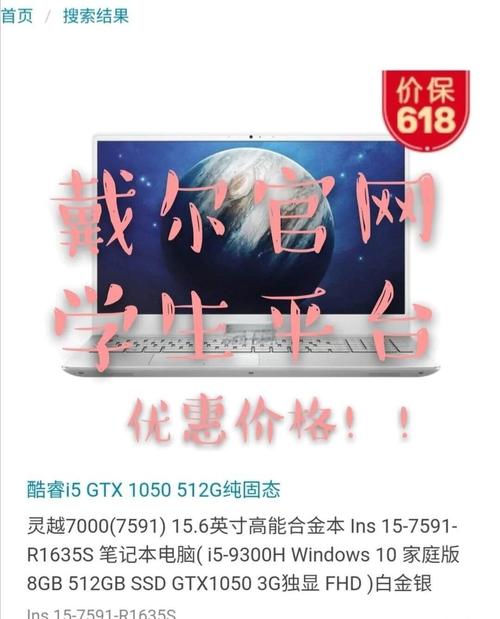 戴尔官网购买电脑到货时间全解析