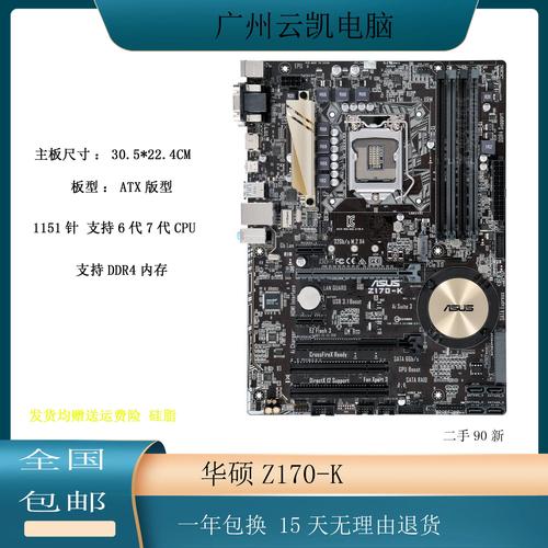 Z170主板安装CPU的详细步骤与注意事项