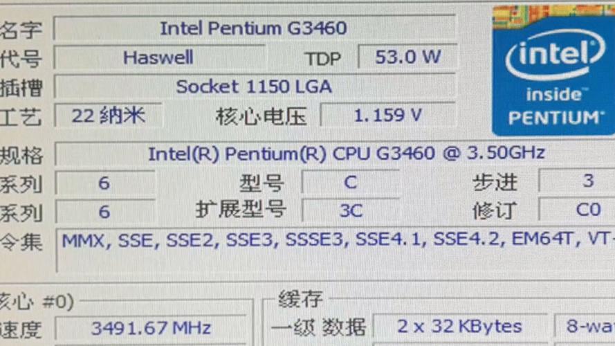 Intel奔腾G3260处理器深度评测