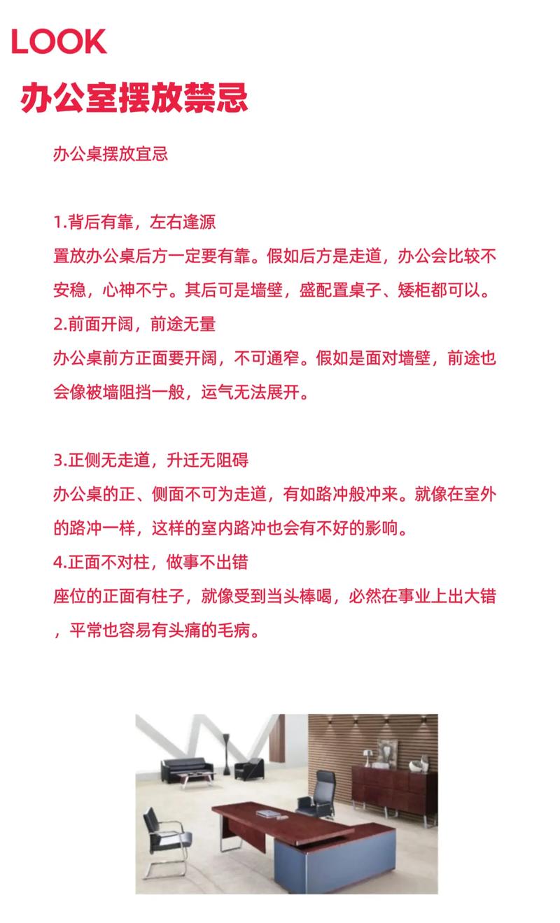 电脑桌靠墙之奥秘，功能、风水与美学的多元考量