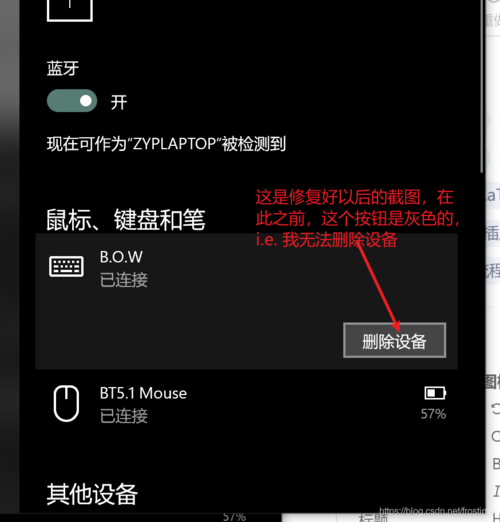 电脑为什么不开蓝牙