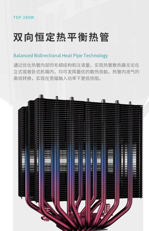 九州风神阿萨辛散热器，高效散热的得力助手