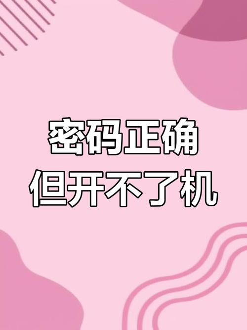 买的电脑为什么有密码