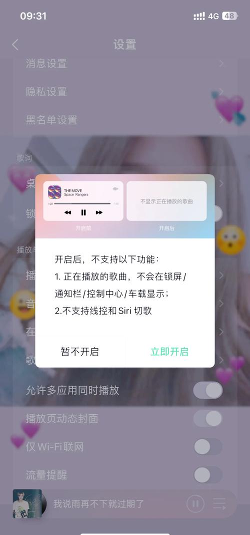 电脑QQ群歌曲听不了的原因及解决方法