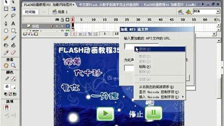 Flash加载网络图片的实现与优化