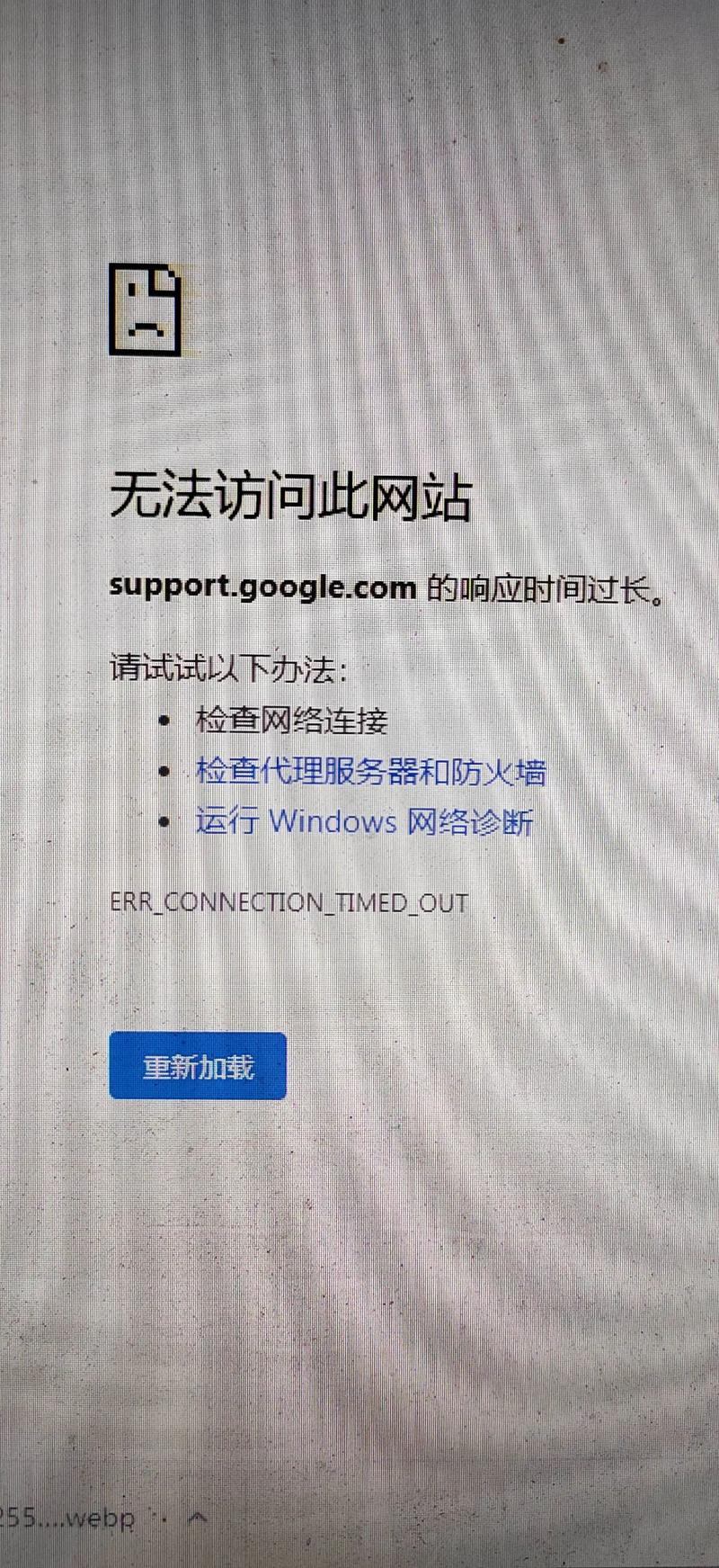 电脑无法浏览网站的原因及解决方法