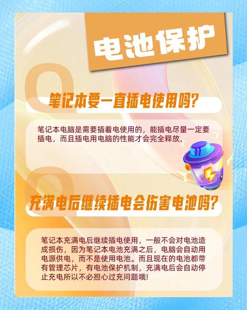 新电脑电池充电时长的科学指南