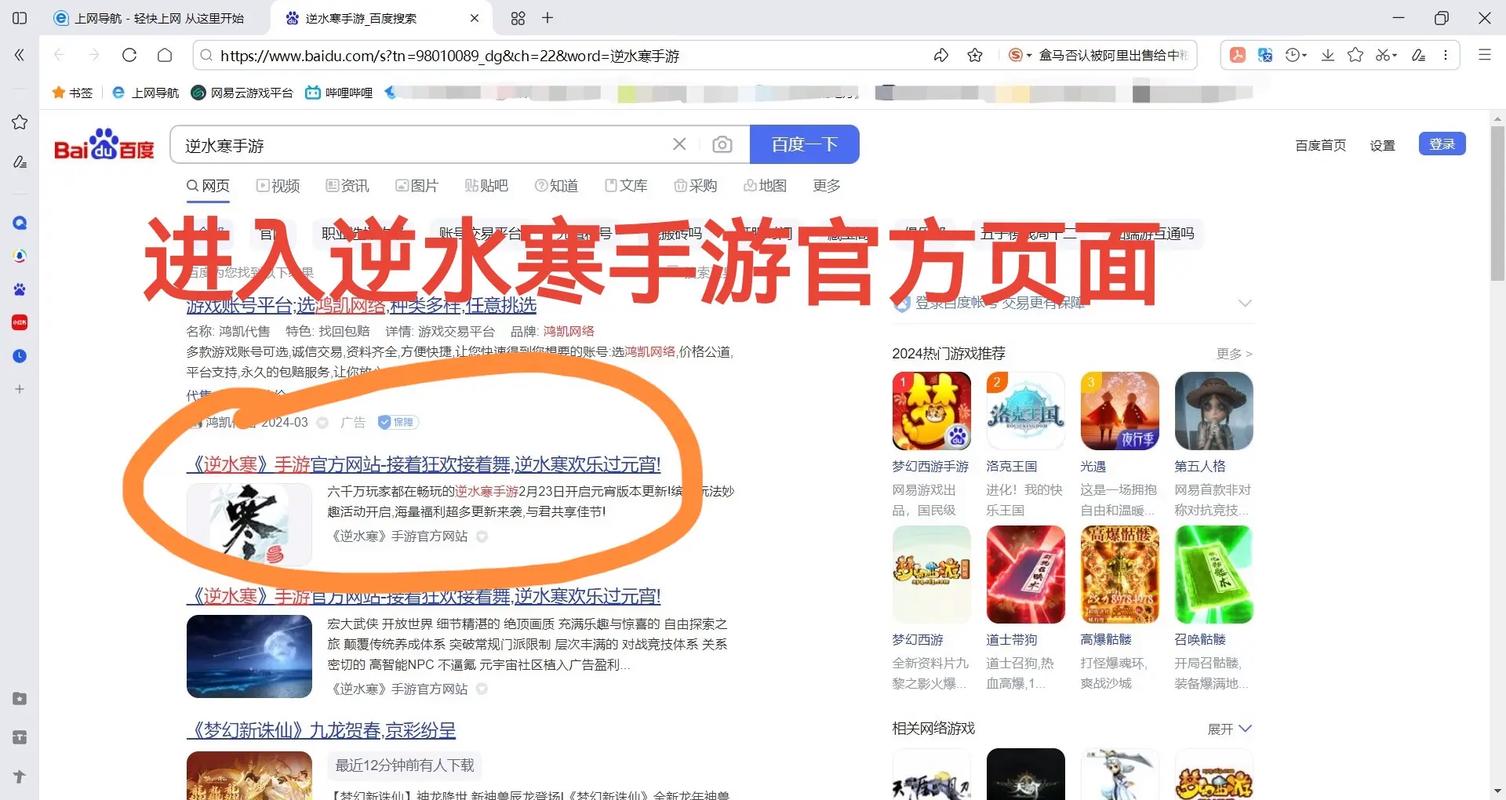 逆水寒电脑版下载时间全解析