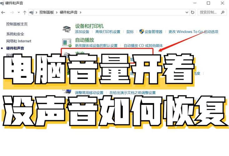 电脑声音小的原因及解决方法