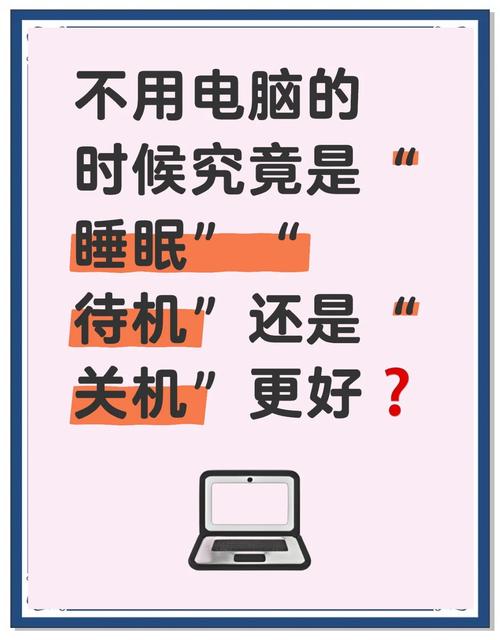 电脑休眠多久会费电？