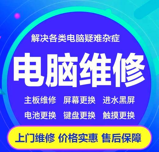 电脑维修店能坚持多久？深度剖析行业现状与未来