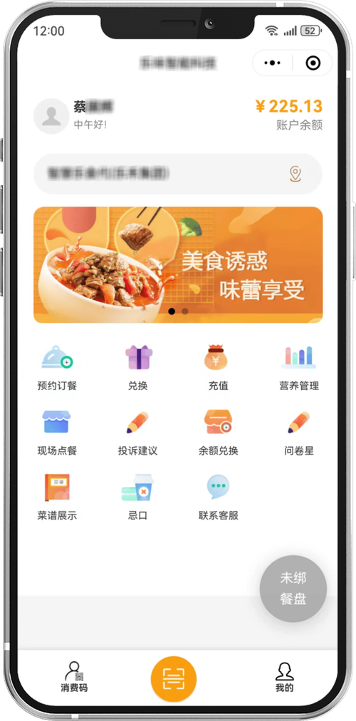 网络订餐的微信推送，便捷与挑战并存的餐饮新生态