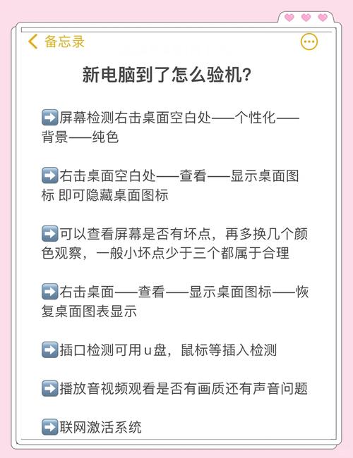 电脑验机准备时长全攻略，多因素综合考量