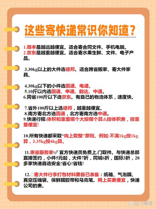 顺丰快递寄电脑多久到家？全面解析时效与影响因素