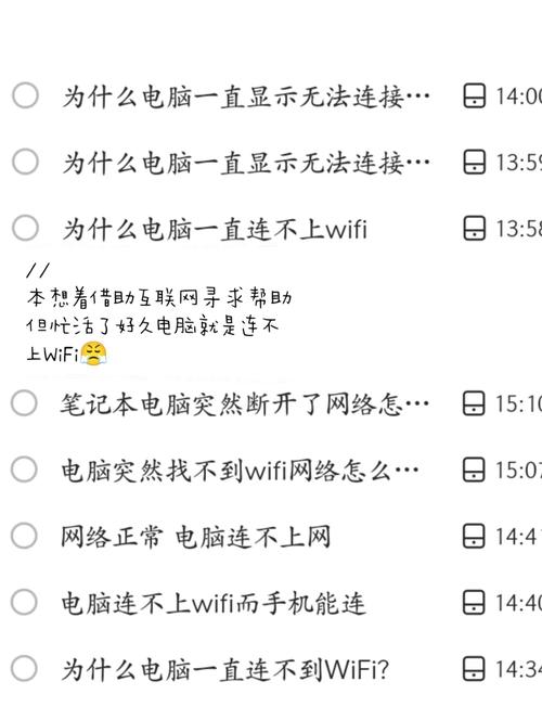 电脑连不上星巴克WiFi？常见原因与解决方法全解析