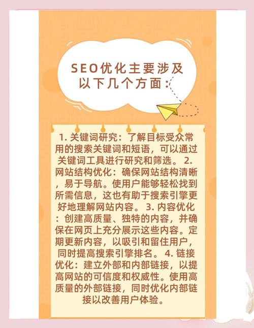 SEO优化新趋势，提升网站排名与流量的实战指南