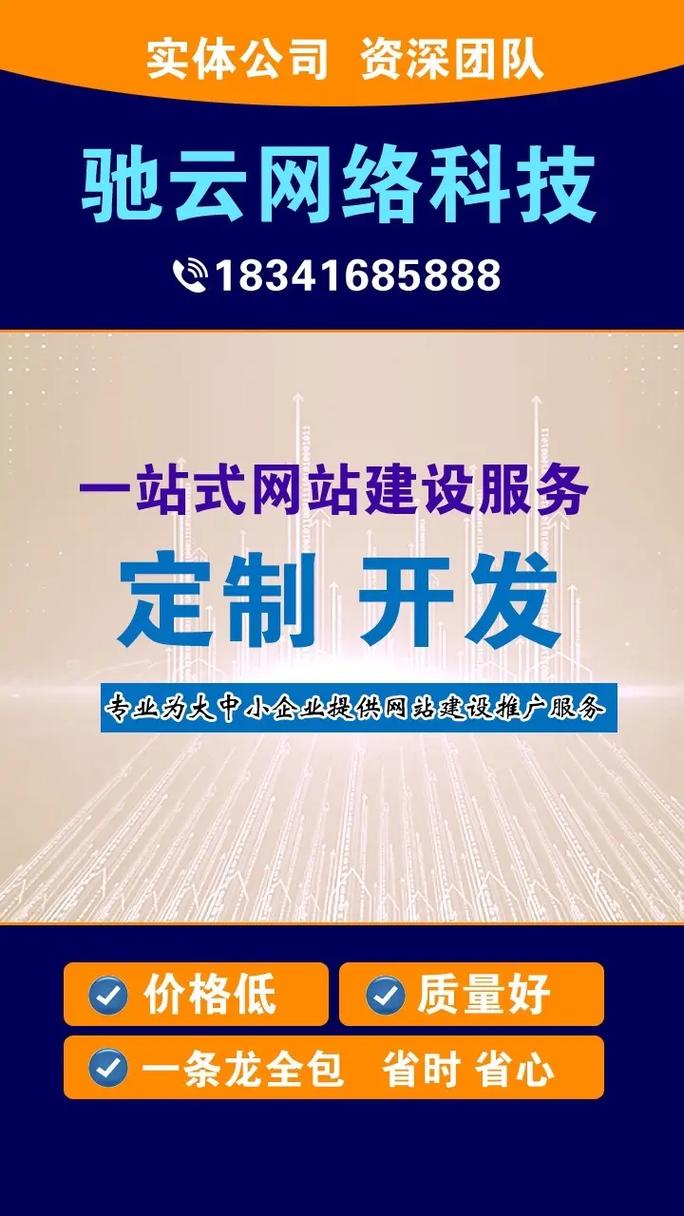 石家庄网络推广平台