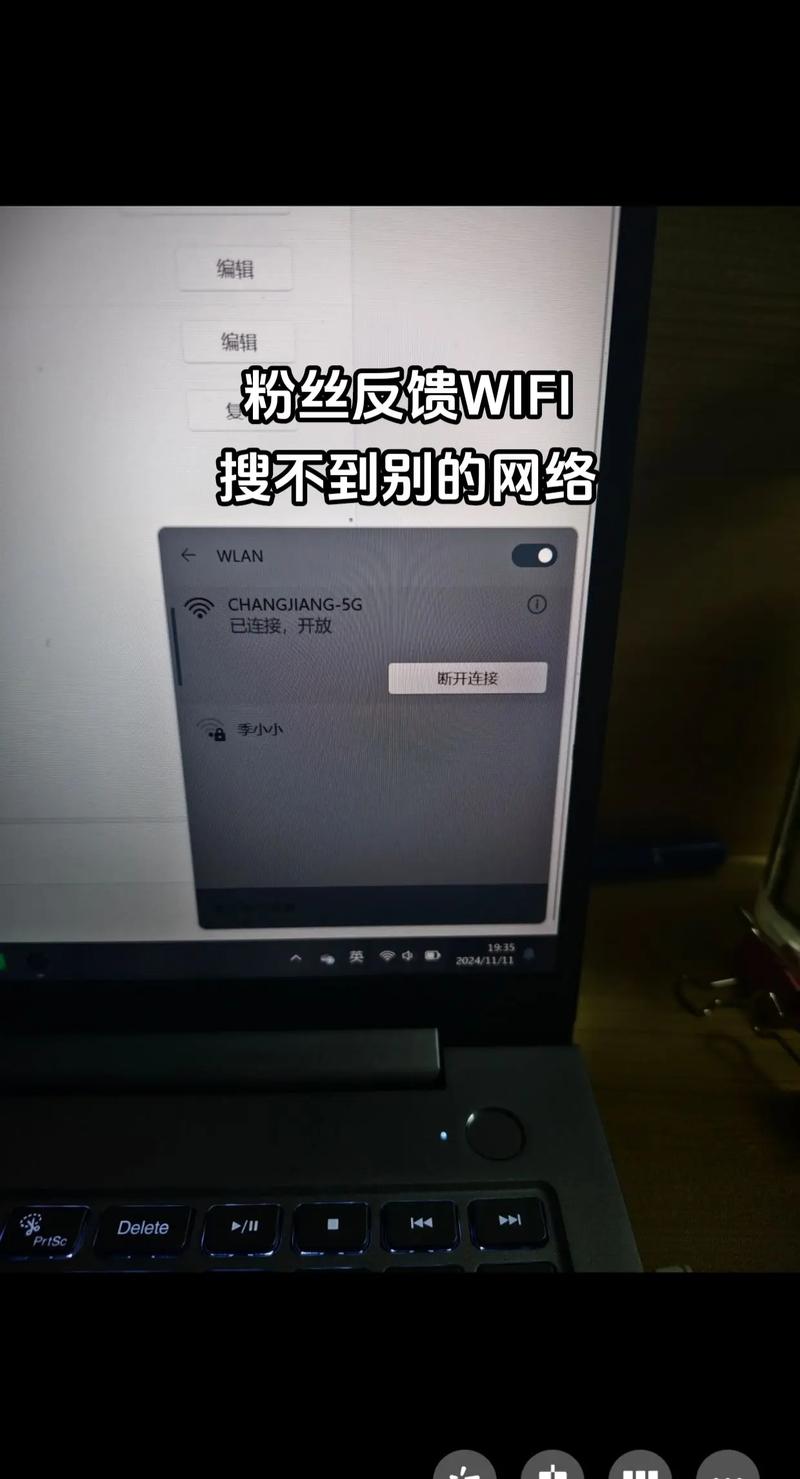 为什么电脑网络找不到