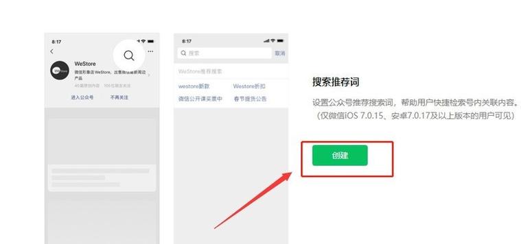 为什么电脑搜索微信文章