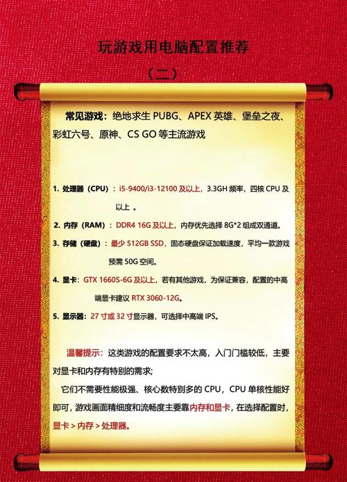 游戏直播电脑配置全攻略，打造流畅高清的直播体验