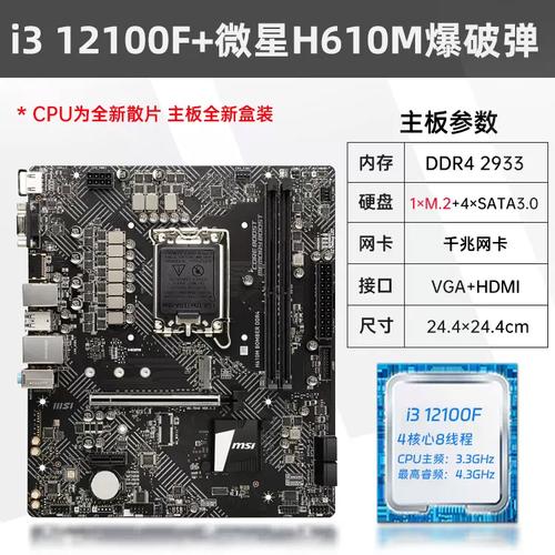 玩游戏I3CPU配什么主板