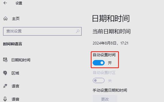 电脑时间多久自动校准一次?