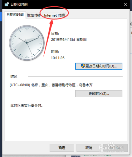 电脑时间多久自动校准一次？