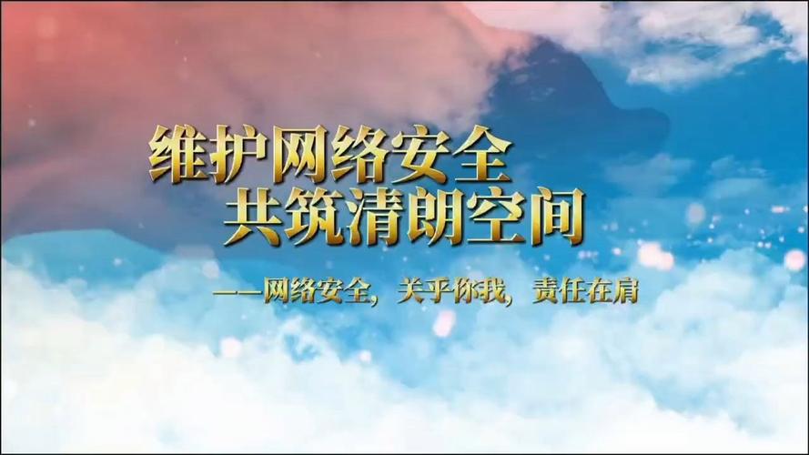 网络维护与优化，确保高效、安全的网络环境