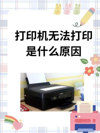 电脑为什么没有打印指令？