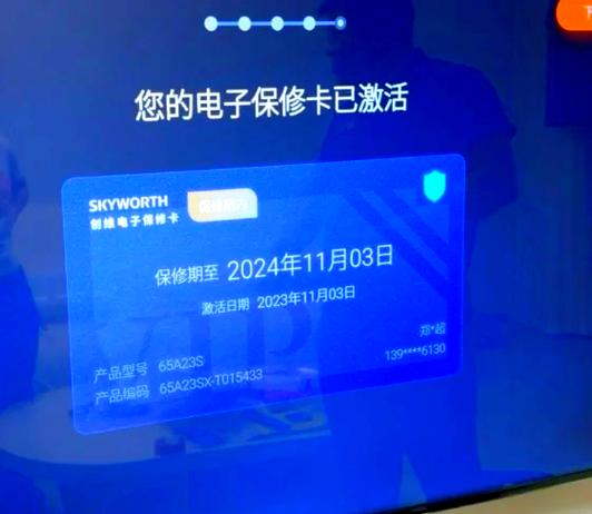 联想电脑激活保修多久有效
