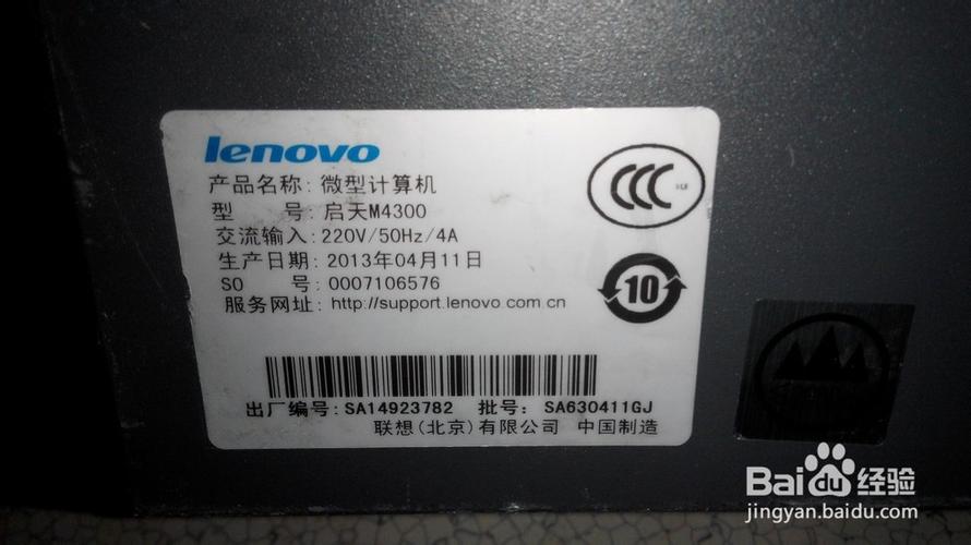 详细阅读:联想电脑激活保修多久有效 联想电脑激活保修多久有效