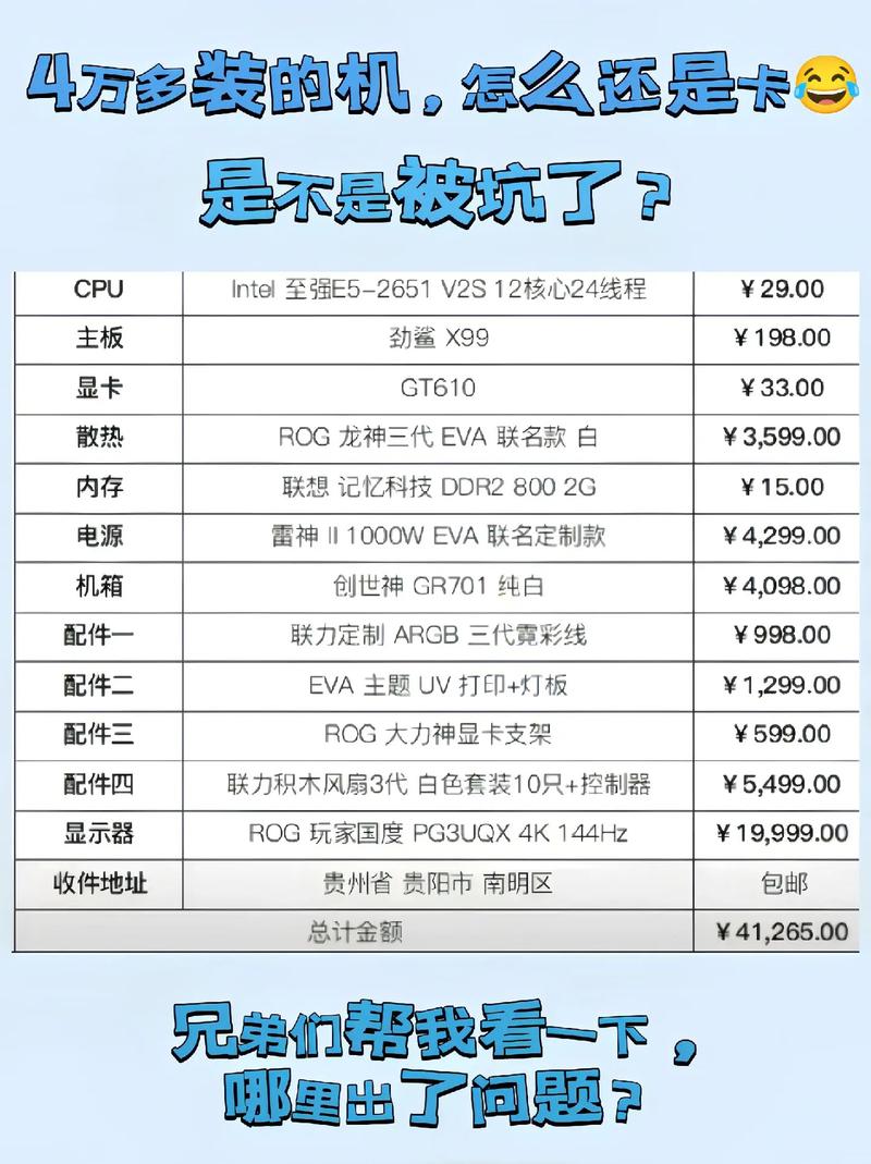 电脑配置买好了不会装