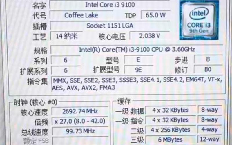 2018年台式机i3cpu配置单