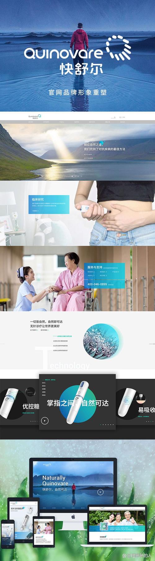 最专业的医疗网站建设